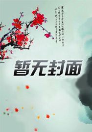 骗你的，姐是顶级天赋怪